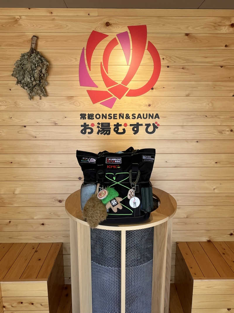トラック鈴木さんの常総ONSEN&SAUNA お湯むすびのサ活写真