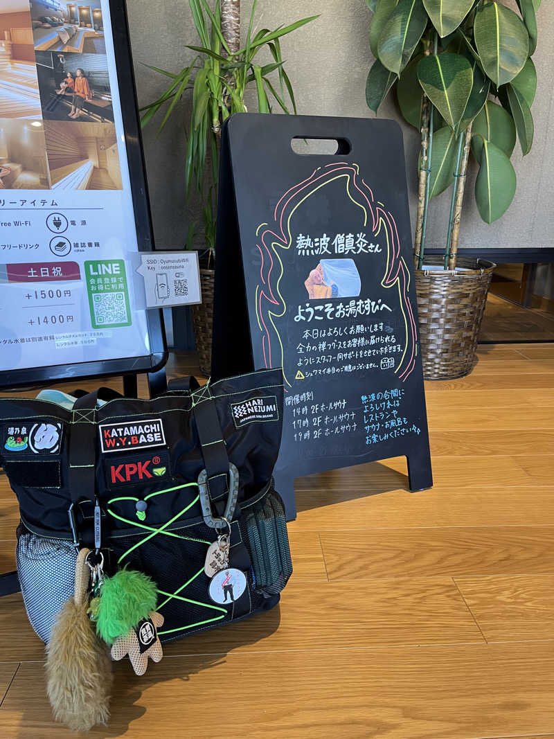 トラック鈴木さんの常総ONSEN&SAUNA お湯むすびのサ活写真