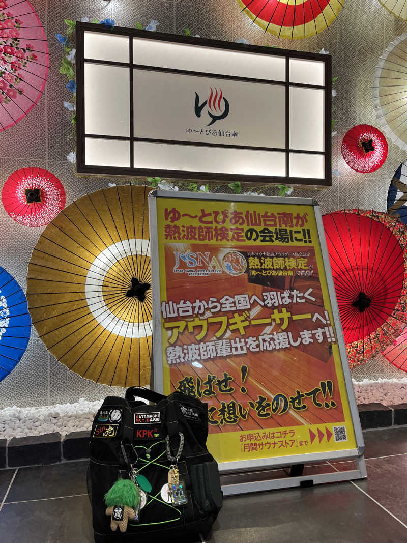トラック鈴木さんのゆ〜とぴあ仙台南のサ活写真