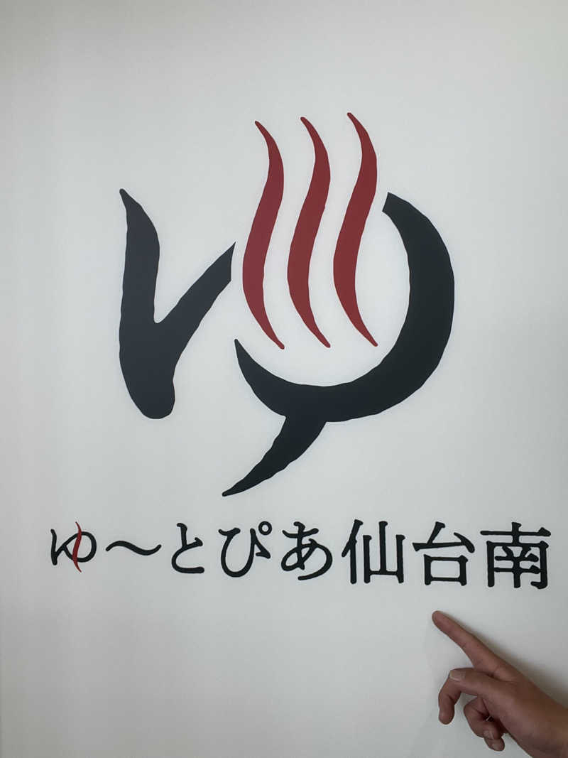 トラック鈴木さんのゆ〜とぴあ仙台南のサ活写真
