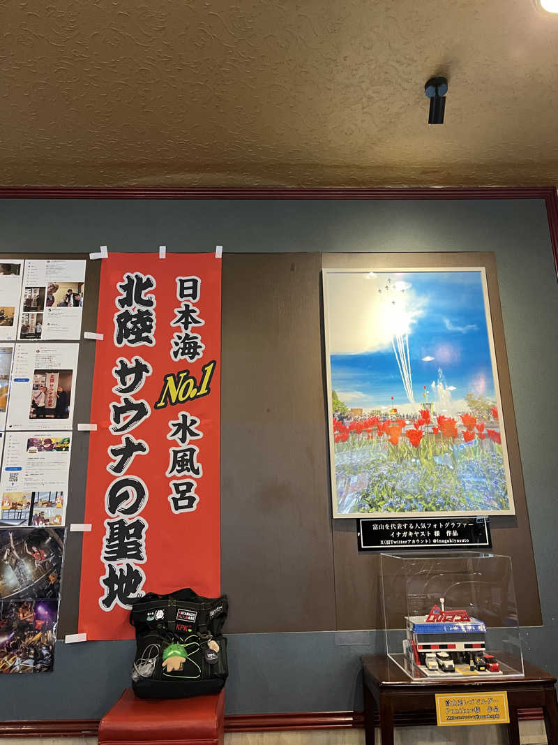 トラック鈴木さんのスパ・アルプスのサ活写真