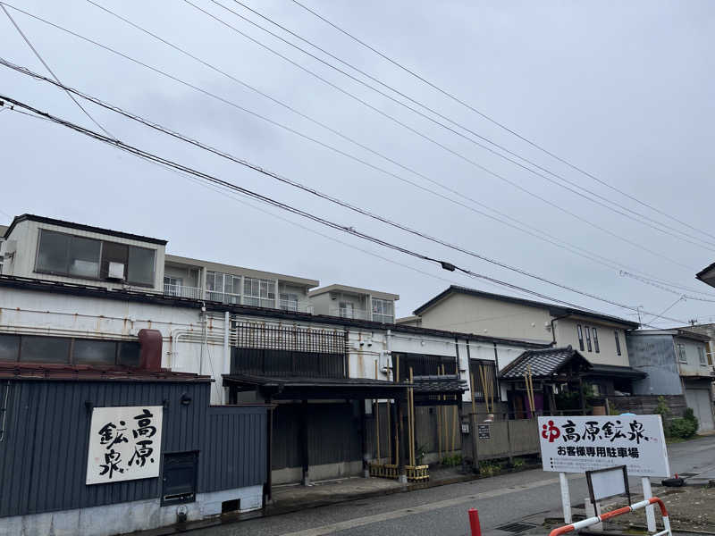 トラック鈴木さんの高原鉱泉のサ活写真