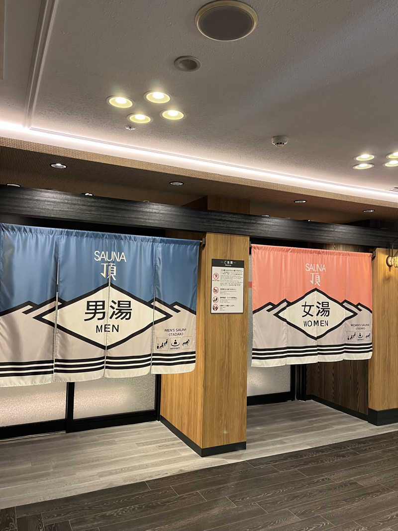 トラック鈴木さんのアパホテルステイ〈富山〉のサ活写真