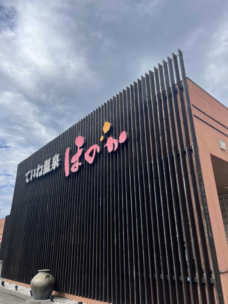 トラック鈴木さんのていね温泉ほのかのサ活写真