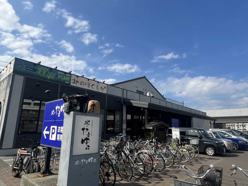 トラック鈴木さんの北のたまゆら 桑園のサ活写真