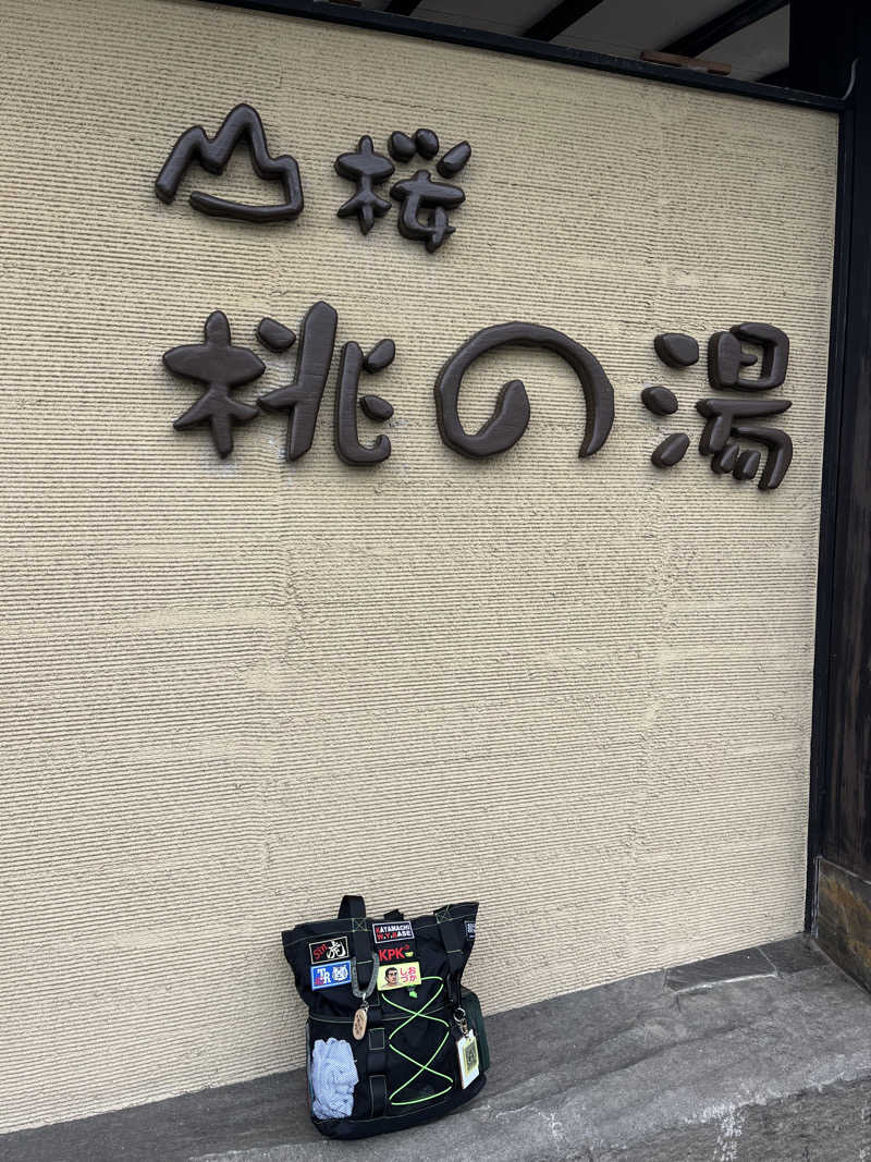 トラック鈴木さんの一関温泉 山桜桃の湯のサ活写真