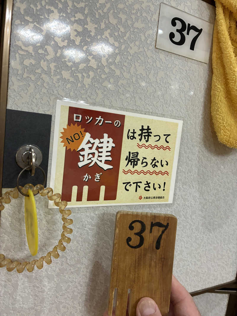Happy Endoさんの神徳温泉のサ活写真