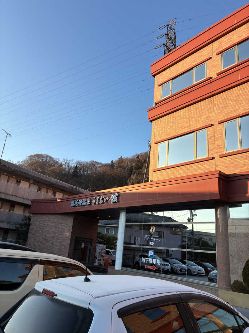 Happy Endoさんの裾花峡天然温泉宿 うるおい館のサ活写真