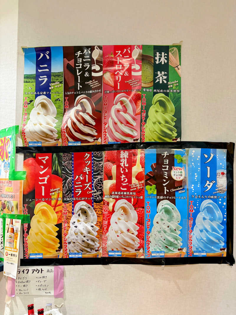 fuji36さんの鷲の湯のサ活写真