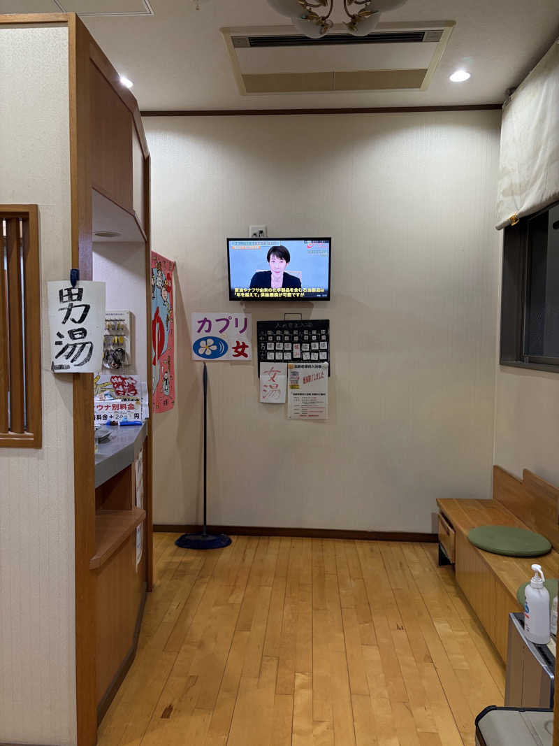fuji36さんの竹の湯のサ活写真