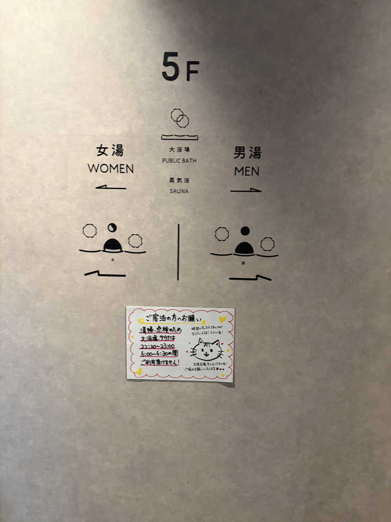 fuji36さんのSAUNA&STAYのサ活写真