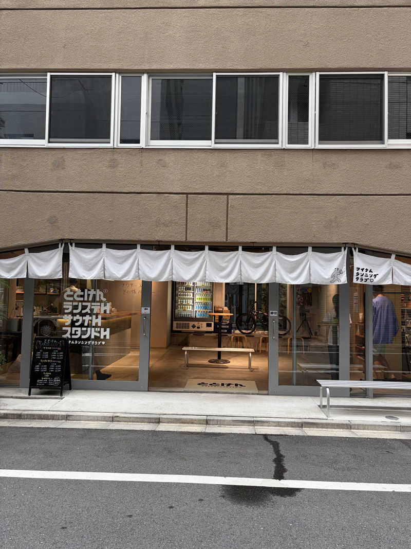 fuji36さんのととけん日本橋浜町のサ活写真