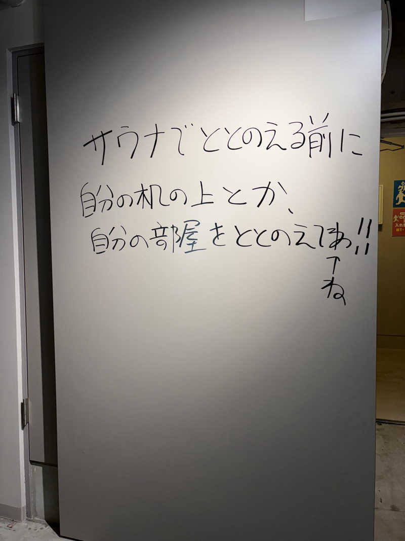 fuji36さんのととけん日本橋浜町のサ活写真