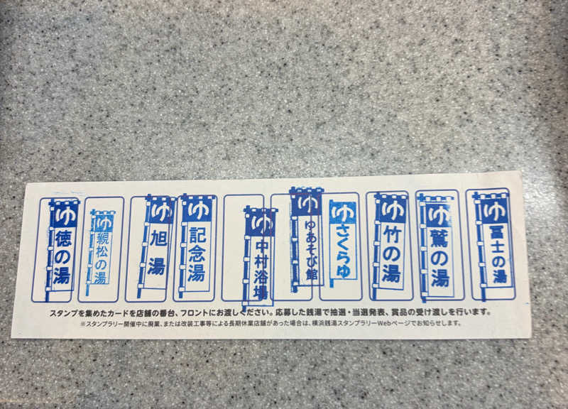 fuji36さんの徳の湯のサ活写真