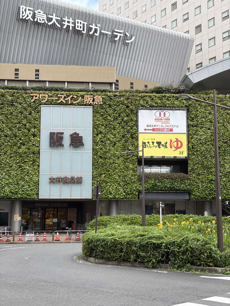 fuji36さんのおふろの王様 大井町店のサ活写真