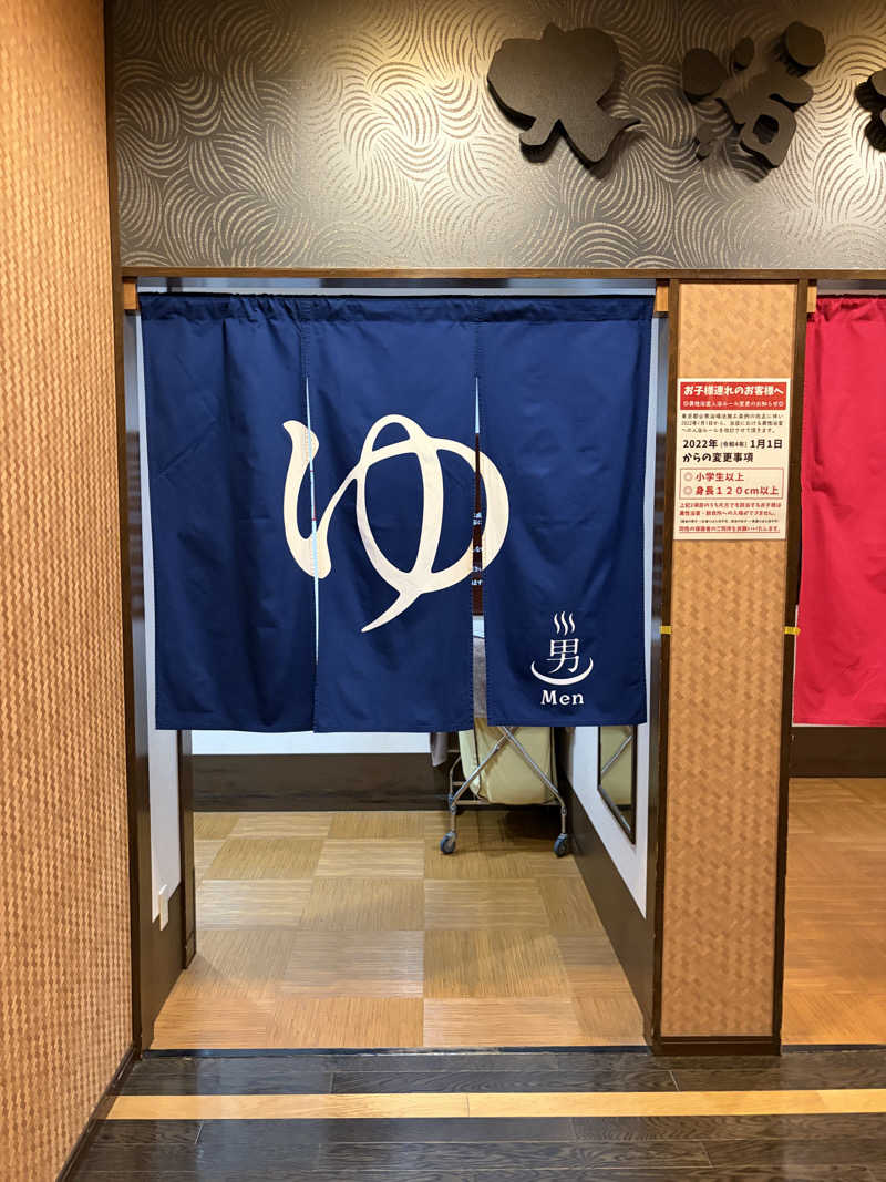 fuji36さんのおふろの王様 大井町店のサ活写真