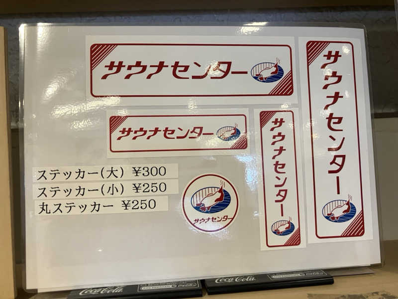 あびばのんのんさんのサウナセンター鶯谷本店のサ活写真