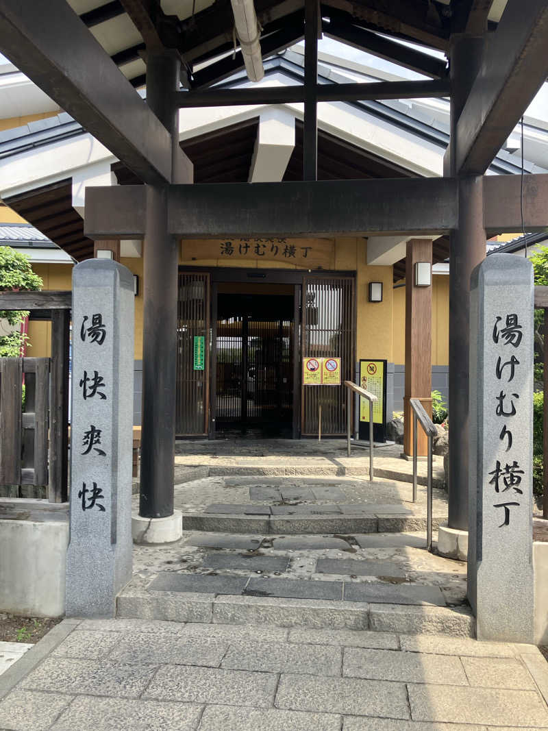 あびばのんのんさんの野天湯元 湯快爽快『湯けむり横丁』おおみやのサ活写真