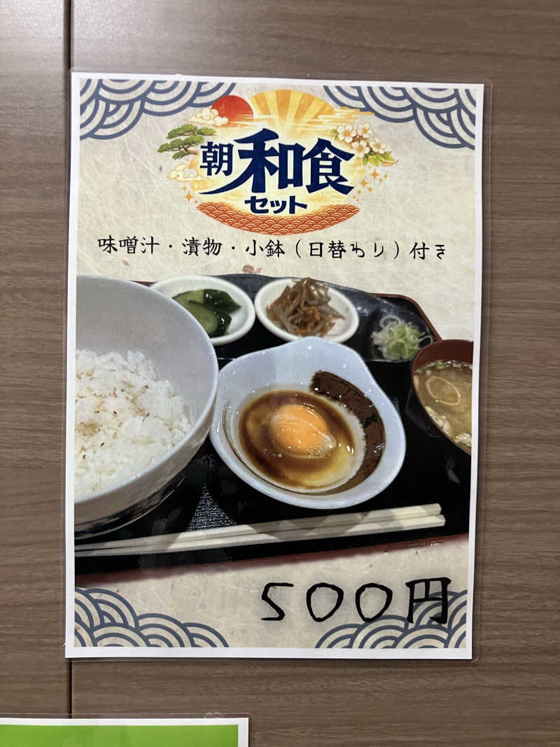 あびばのんのんさんの朝霞サウナ 和(なごみ)のサ活写真
