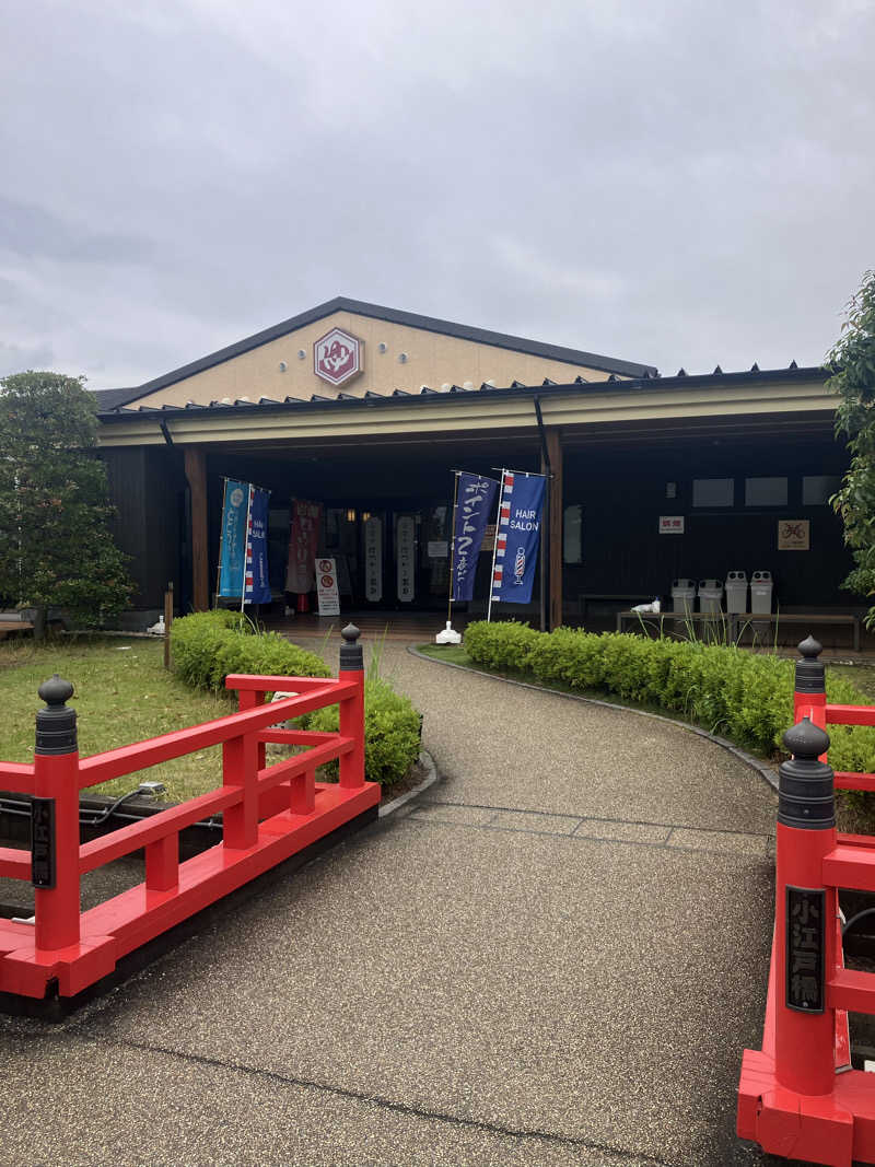 あびばのんのんさんの小江戸はつかり温泉 川越店のサ活写真