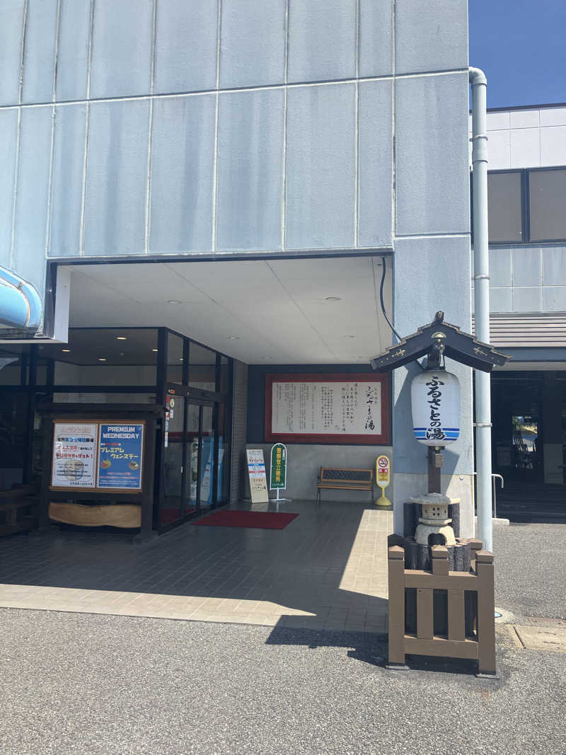あびばのんのんさんの坂戸天然温泉 ふるさとの湯のサ活写真