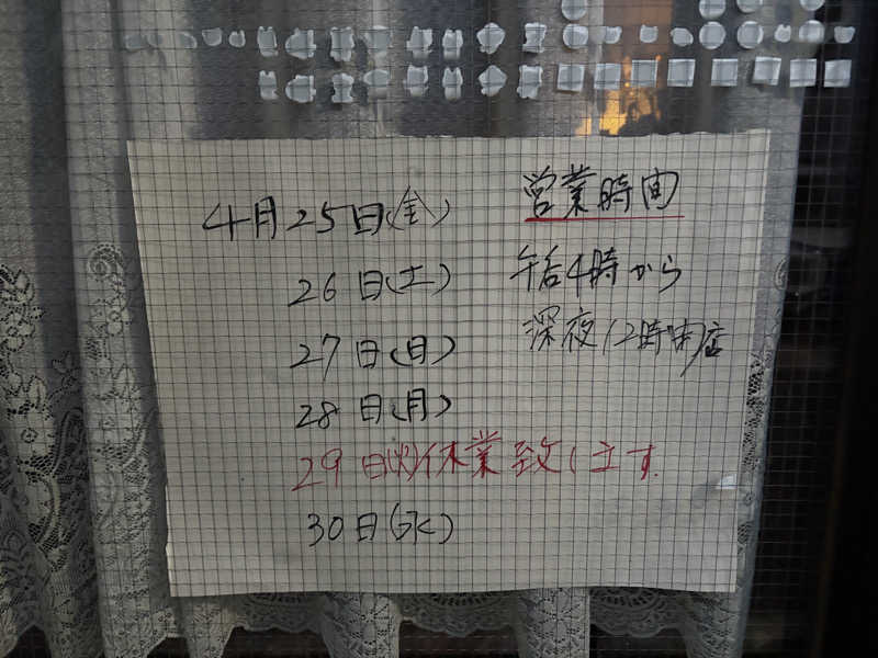 akb310さんの湯パークレビランドのサ活写真