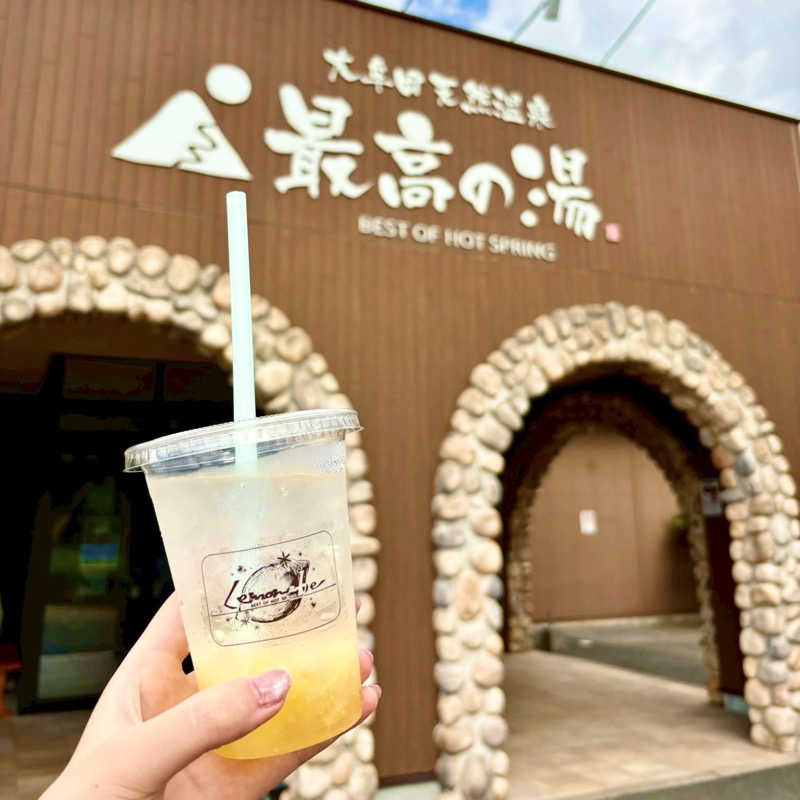 最高の湯さんの大牟田天然温泉 最高の湯のサ活写真
