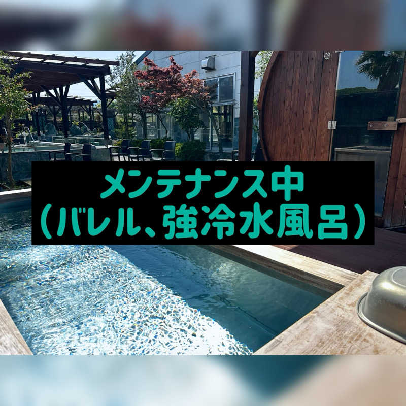 最高の湯さんの大牟田天然温泉 最高の湯のサ活写真