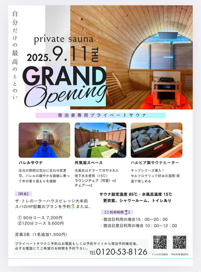 最高の湯さんの大牟田天然温泉 最高の湯のサ活写真