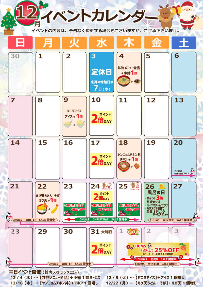 最高の湯さんの大牟田天然温泉 最高の湯のサ活写真