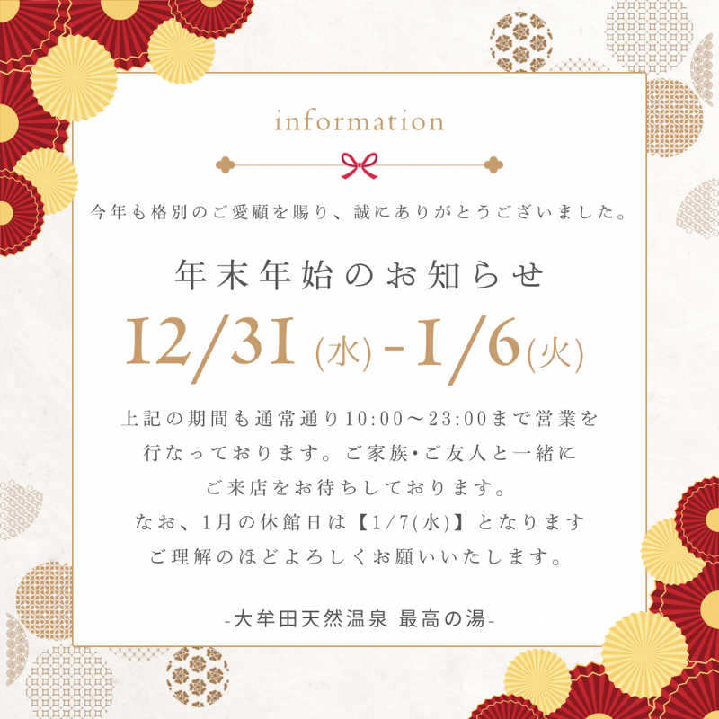 最高の湯さんの大牟田天然温泉 最高の湯のサ活写真