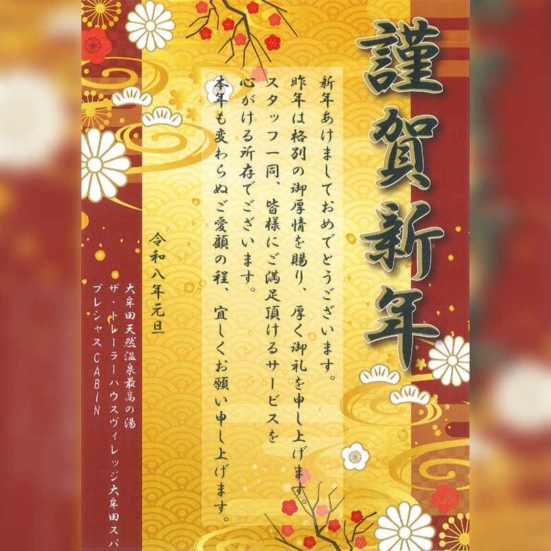 最高の湯さんの大牟田天然温泉 最高の湯のサ活写真