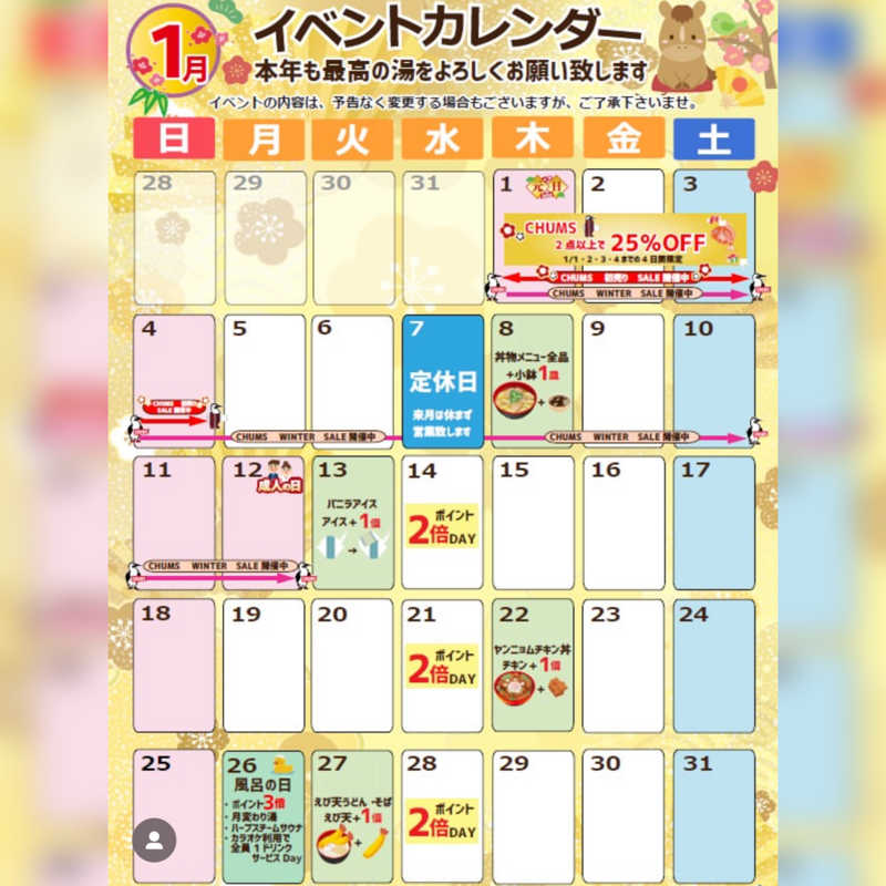 最高の湯さんの大牟田天然温泉 最高の湯のサ活写真