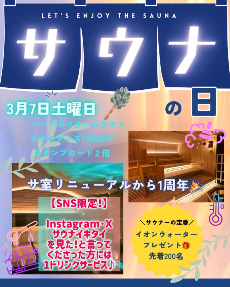 最高の湯さんの大牟田天然温泉 最高の湯のサ活写真