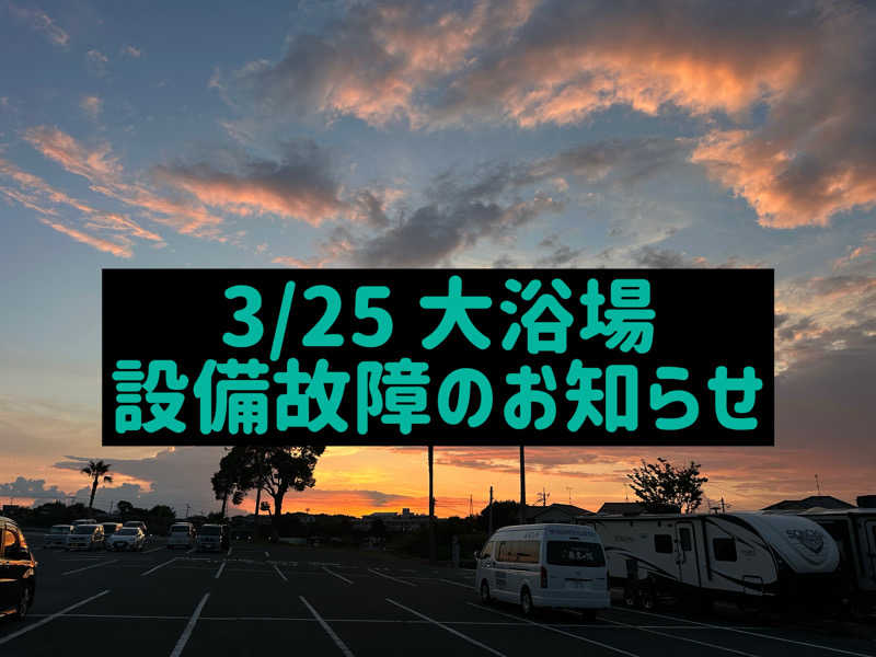 最高の湯さんの大牟田天然温泉 最高の湯のサ活写真