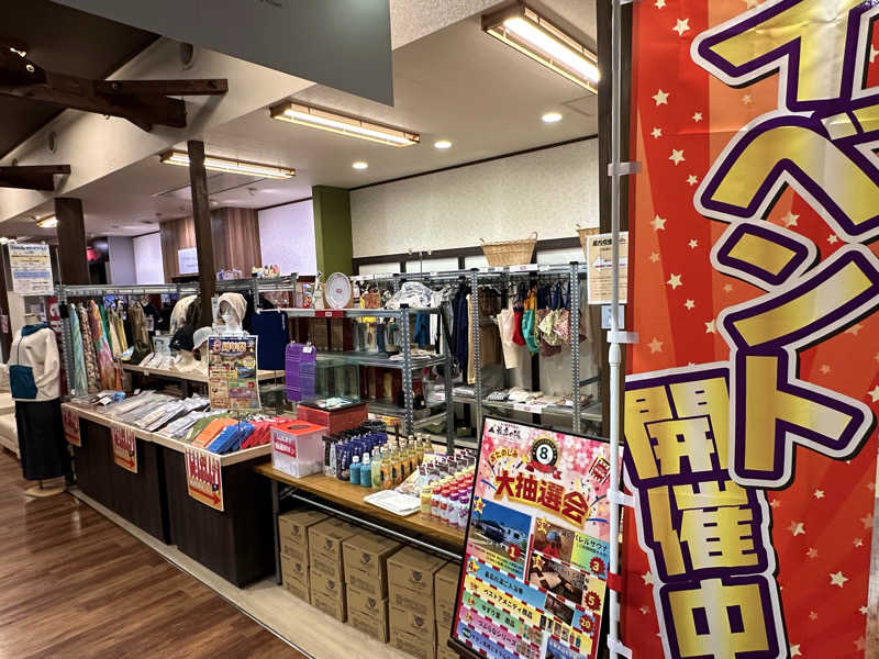 最高の湯さんの大牟田天然温泉 最高の湯のサ活写真