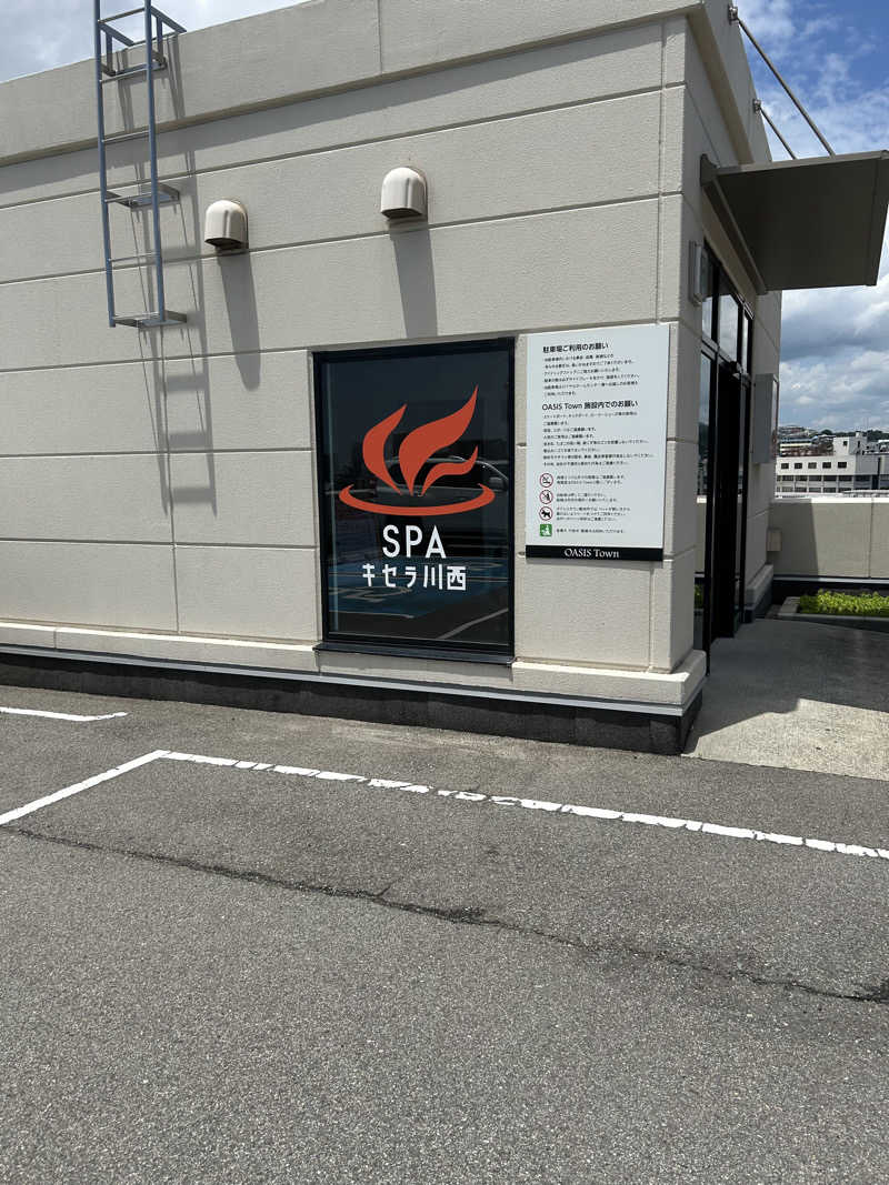 サウナの虫さんのSPAキセラ川西のサ活写真