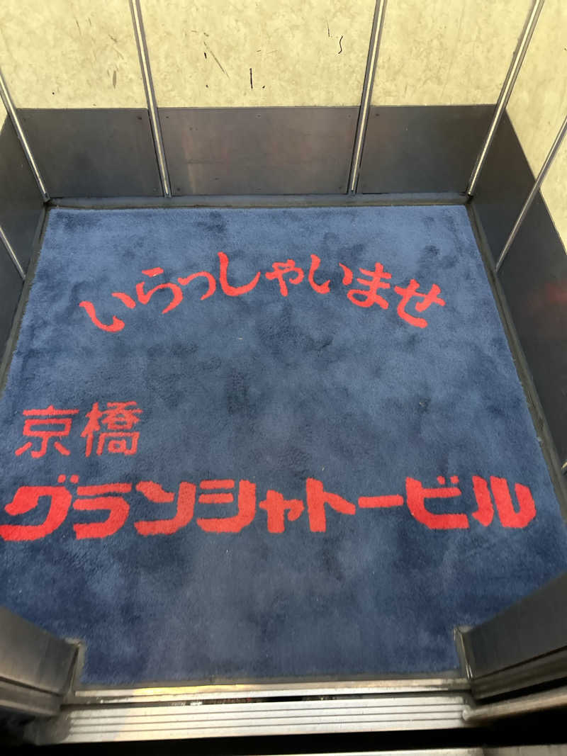 サウナの虫さんのサウナグランシャトーのサ活写真