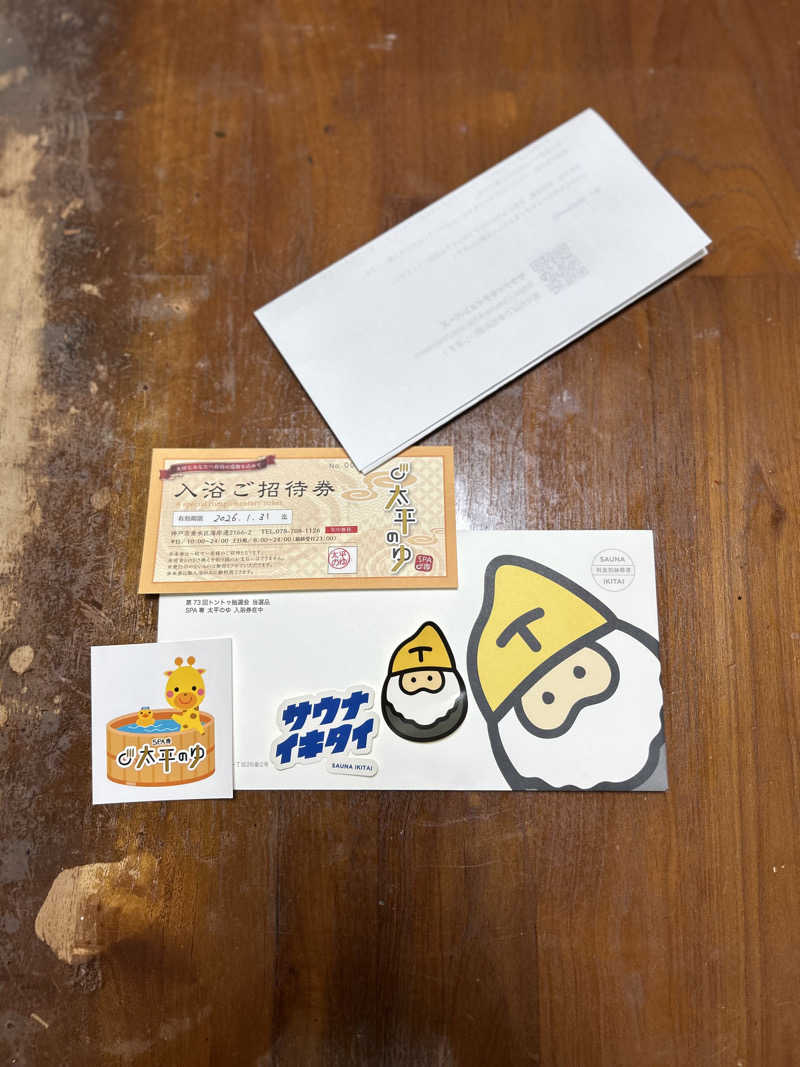 サウナの虫さんのSPAキセラ川西のサ活写真