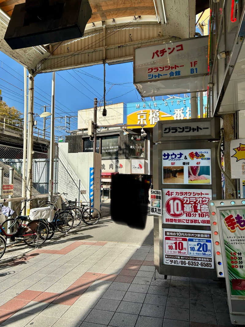 サウナの虫さんのサウナグランシャトーのサ活写真