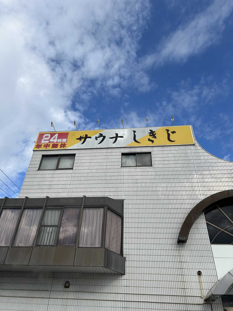 サウナの虫さんのサウナしきじのサ活写真