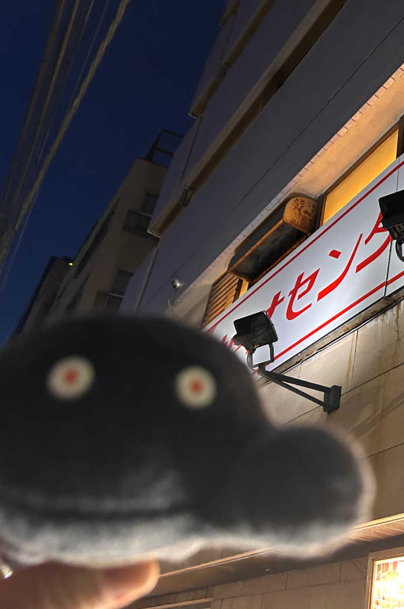 ABoo（あべ）さんのサウナセンター稲荷町(旧サウナホテルニュー大泉 稲荷町店)のサ活写真
