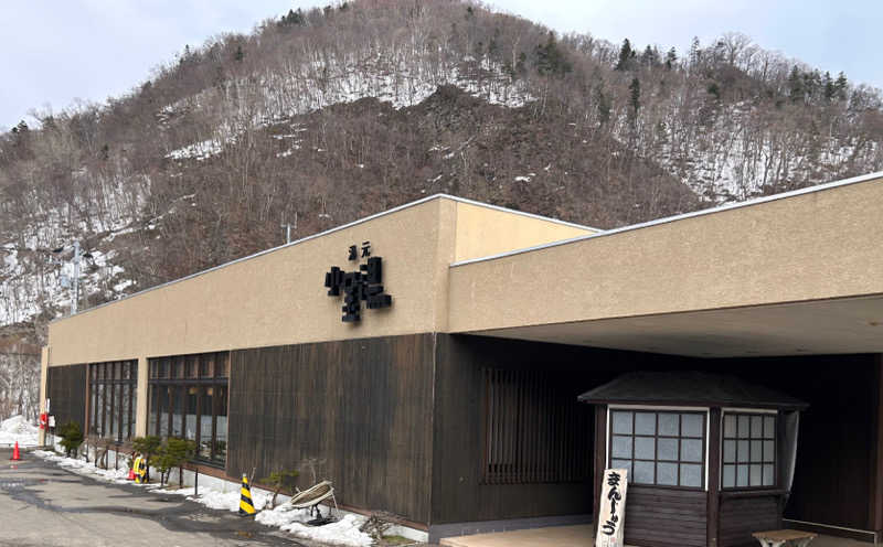 ABoo（あべ）さんの小金湯温泉 湯元 小金湯のサ活写真