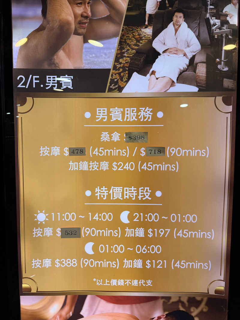 やぶい🐰さんの温莎水療 Windsor Spa 炮台山店のサ活写真