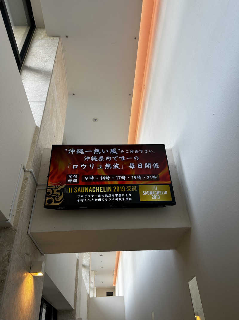 きゃしーまきさんの琉球温泉 龍神の湯のサ活写真