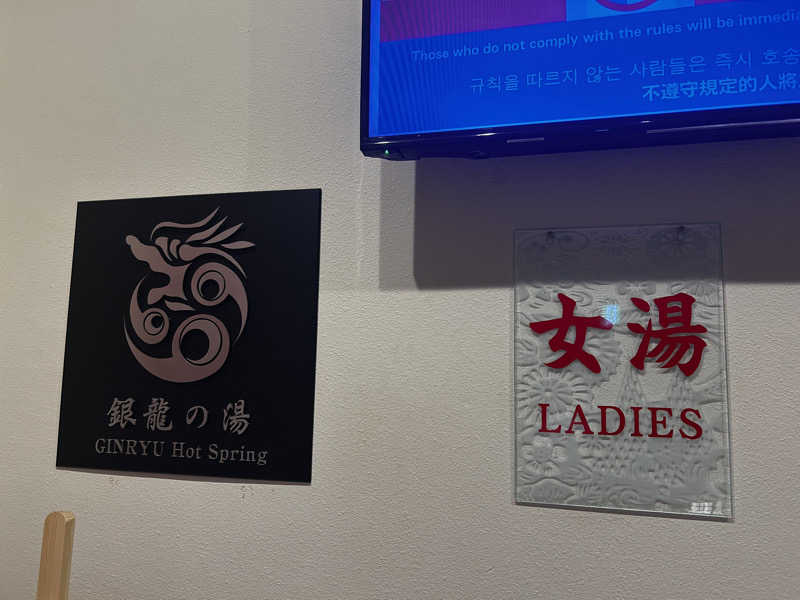 きゃしーまきさんの琉球温泉 龍神の湯のサ活写真