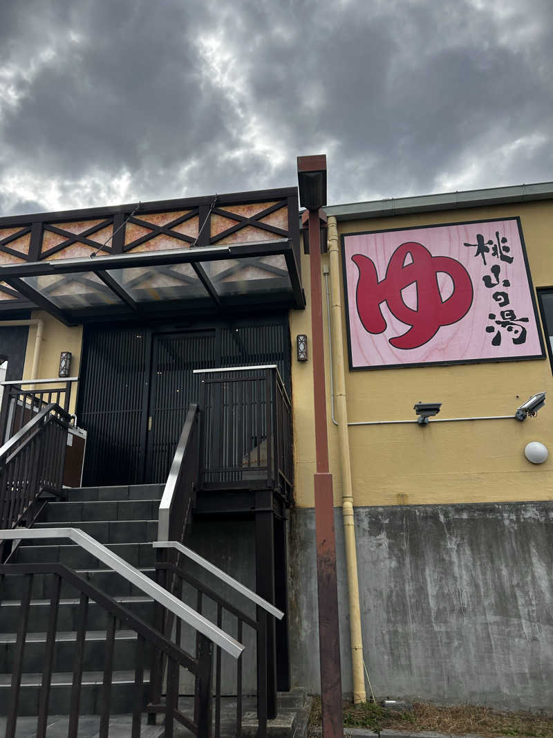 きゃしーまきさんの桃山の湯のサ活写真