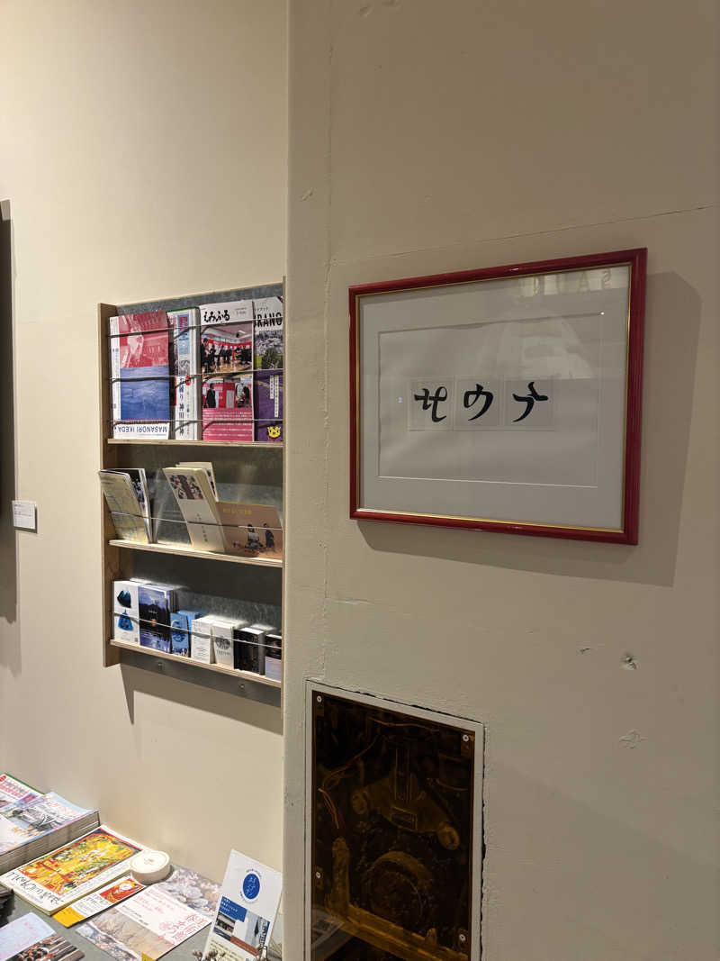 サリィさんのSaunaLab Kanda (サウナラボ神田)のサ活写真