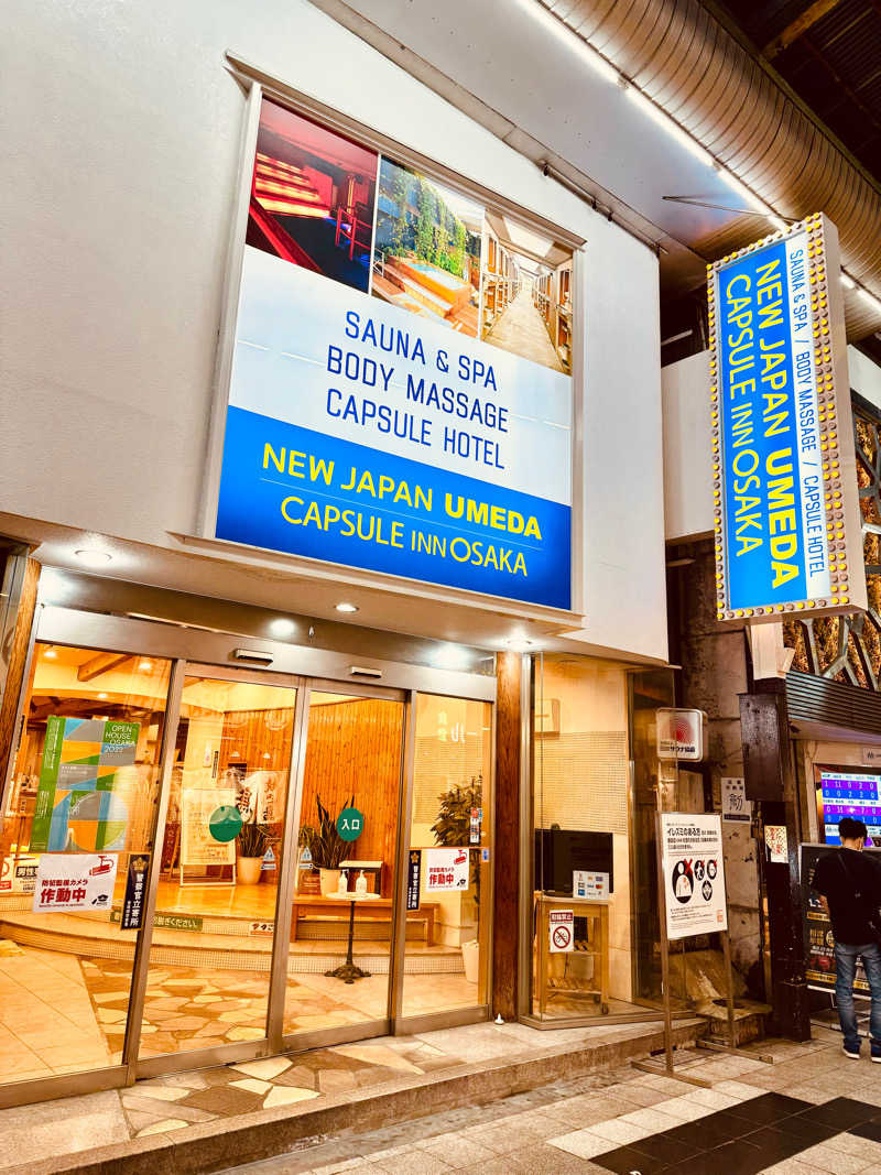 まままさんのニュージャパン 梅田店(カプセルイン大阪)のサ活写真