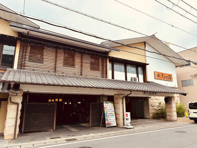 まままさんのさがの温泉 天山の湯のサ活写真